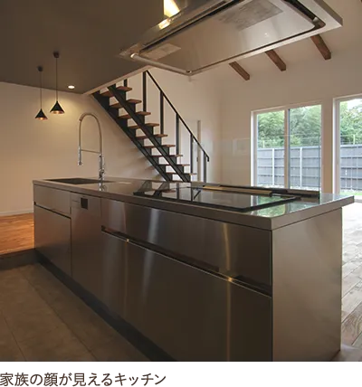 家族の顔が見渡せるキッチン
