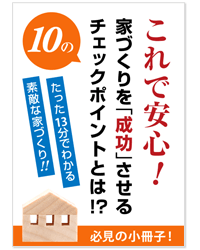 知って得する魔法の“小冊子”限定プレゼント！